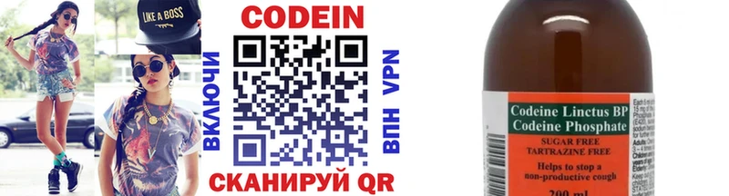 Codein Purple Drank  Эртиль 