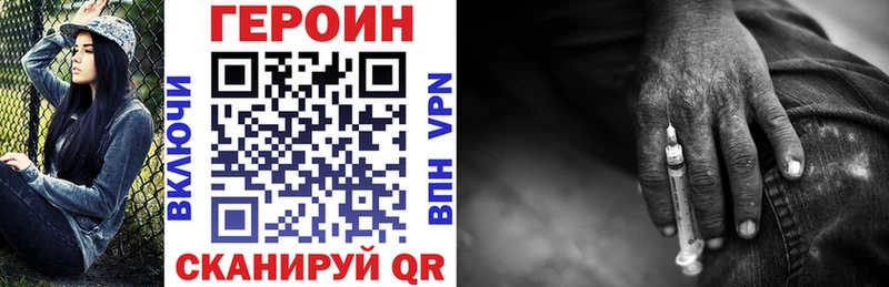 ГЕРОИН Heroin  Эртиль 