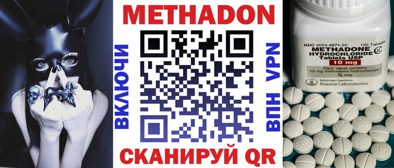 Метадон кристалл  купить закладку  Эртиль 